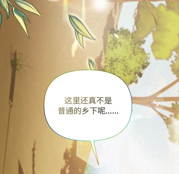 被吞噬的夜 第14話 第63页