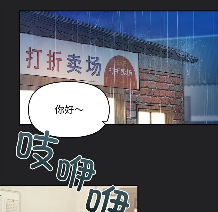 被吞噬的夜 第14話 第97页