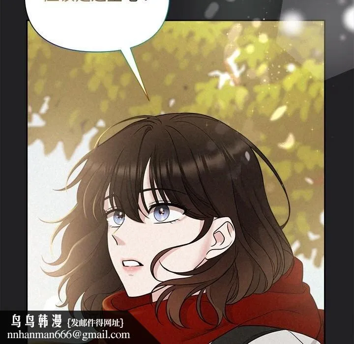被吞噬的夜 第14話 第68页