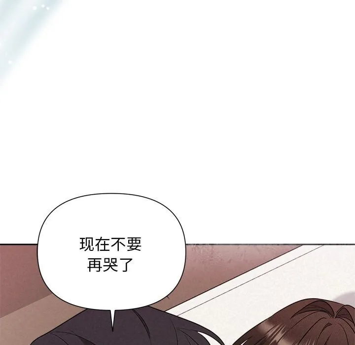 被吞噬的夜 第14話 第19页