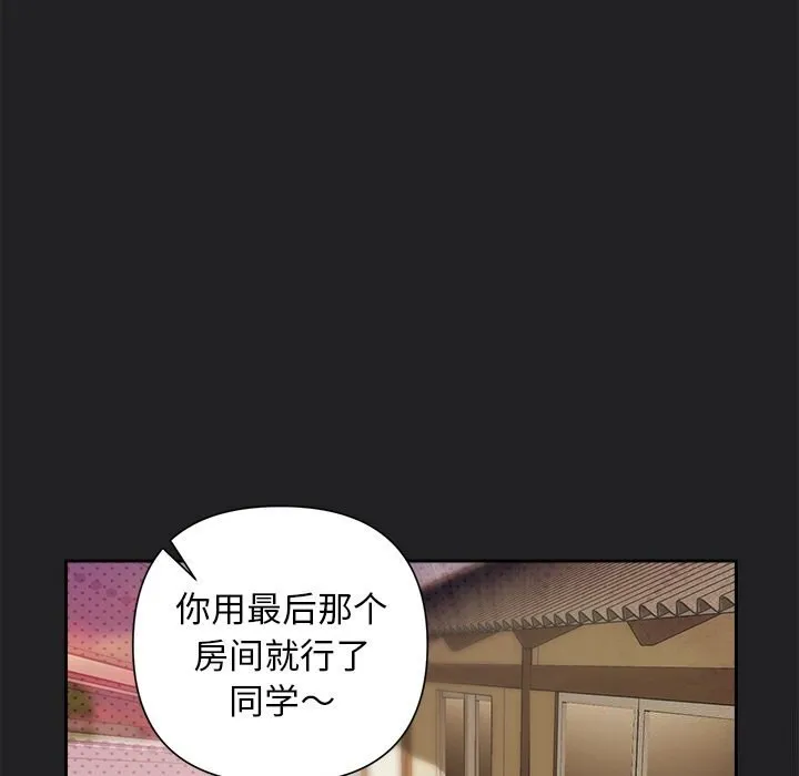 被吞噬的夜 第14話 第85页