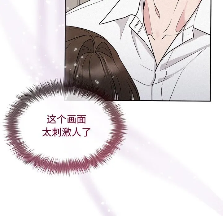被吞噬的夜 第14話 第10页