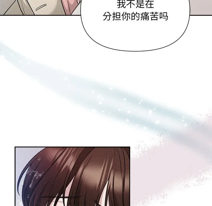 被吞噬的夜 第14話 第21页