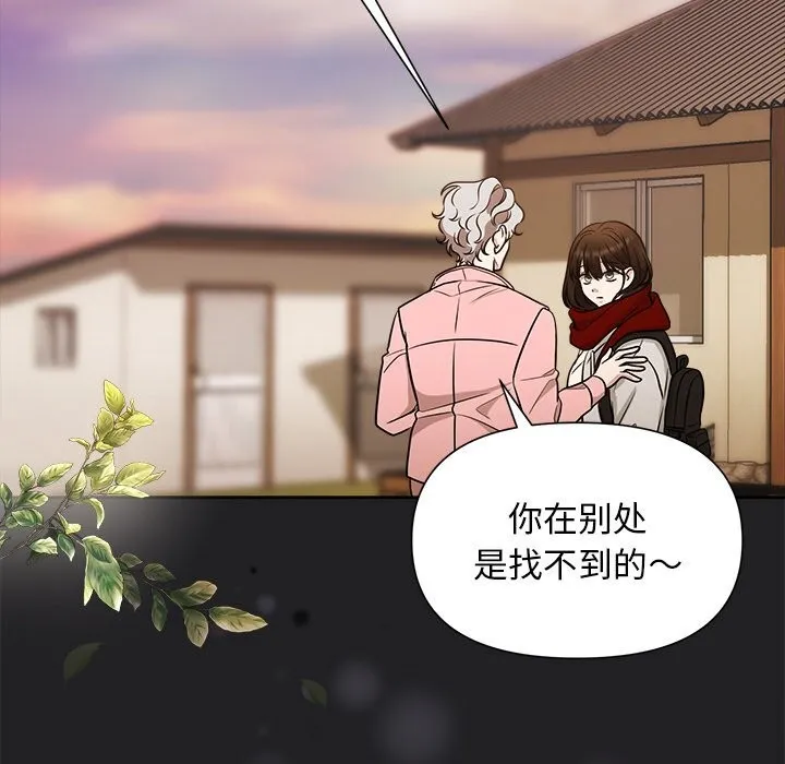 被吞噬的夜 第14話 第82页
