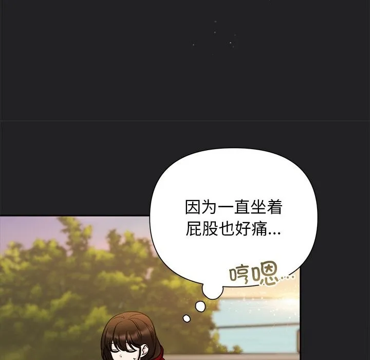 被吞噬的夜 第14話 第70页