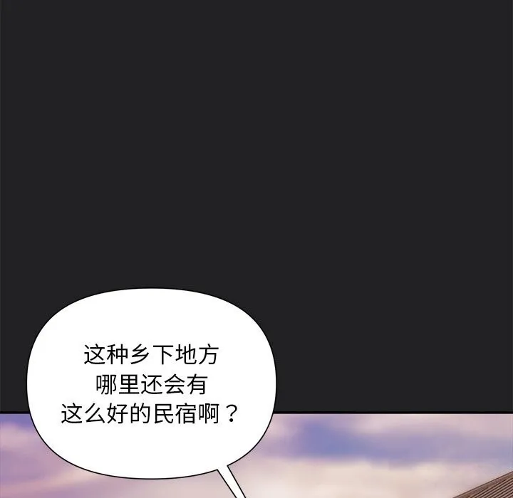 被吞噬的夜 第14話 第81页