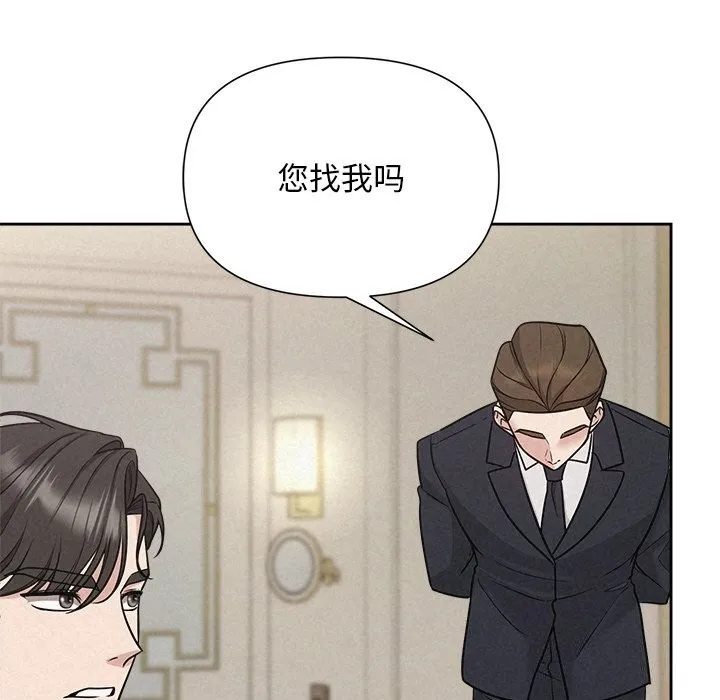 被吞噬的夜 第14話 第31页