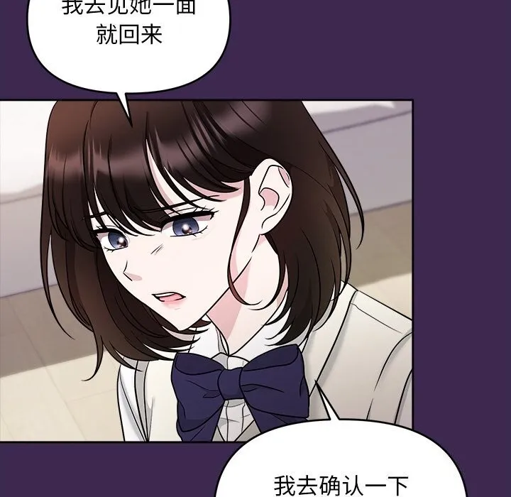 被吞噬的夜 第14話 第106页