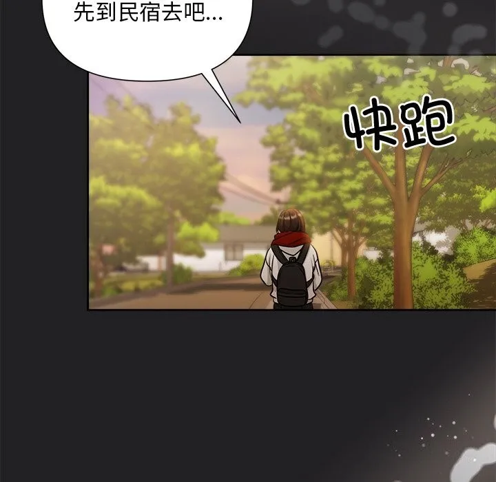 被吞噬的夜 第14話 第75页