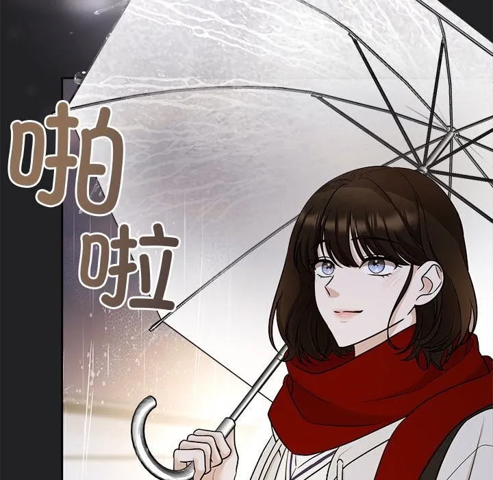 被吞噬的夜 第14話 第93页