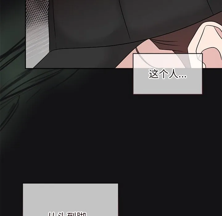 被吞噬的夜 第14話 第123页