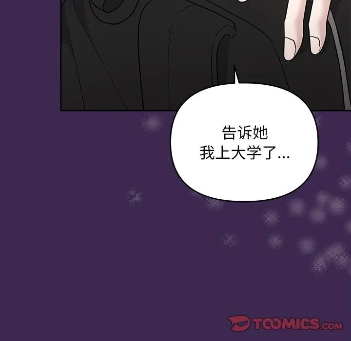 被吞噬的夜 第14話 第108页