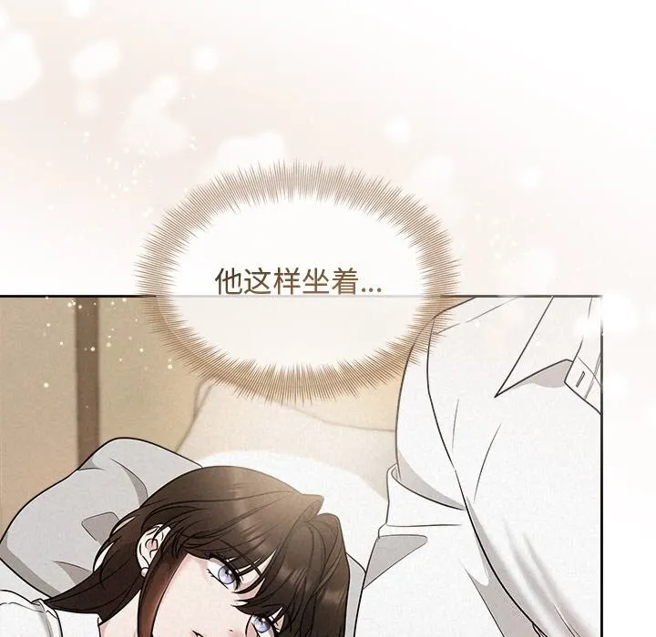 被吞噬的夜 第14話 第50页