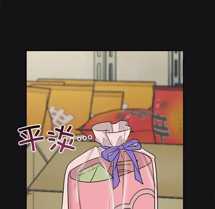 被吞噬的夜 第14話 第115页