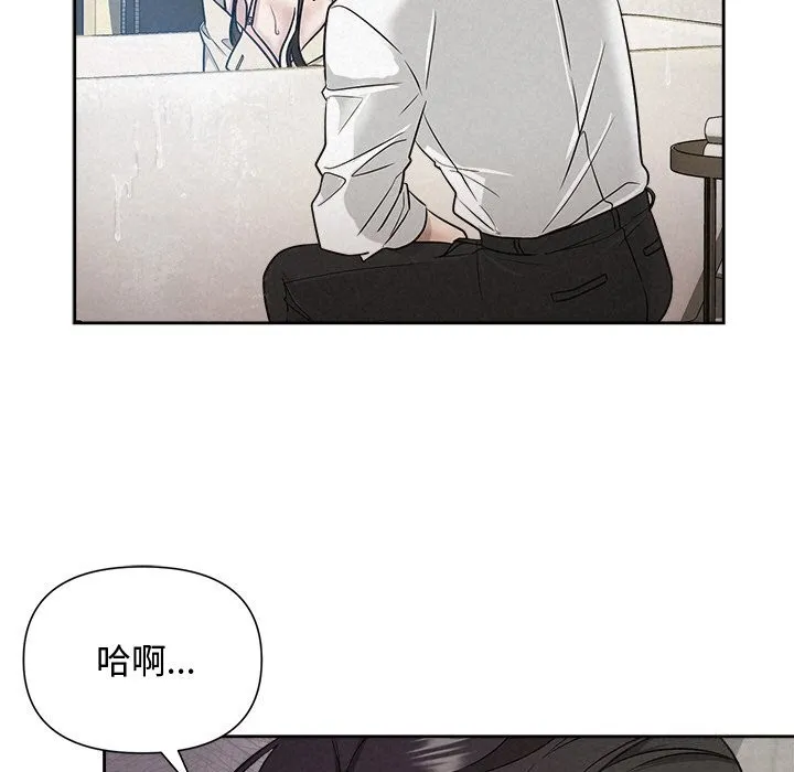 被吞噬的夜 第14話 第13页