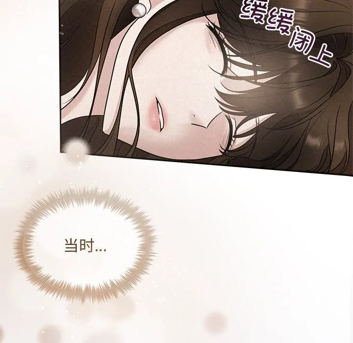 被吞噬的夜 第14話 第52页