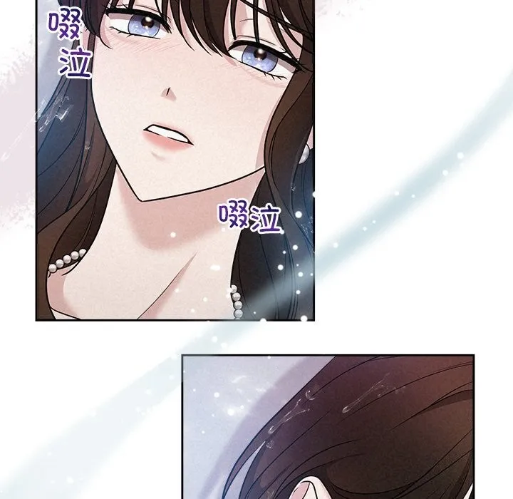 被吞噬的夜 第14話 第22页