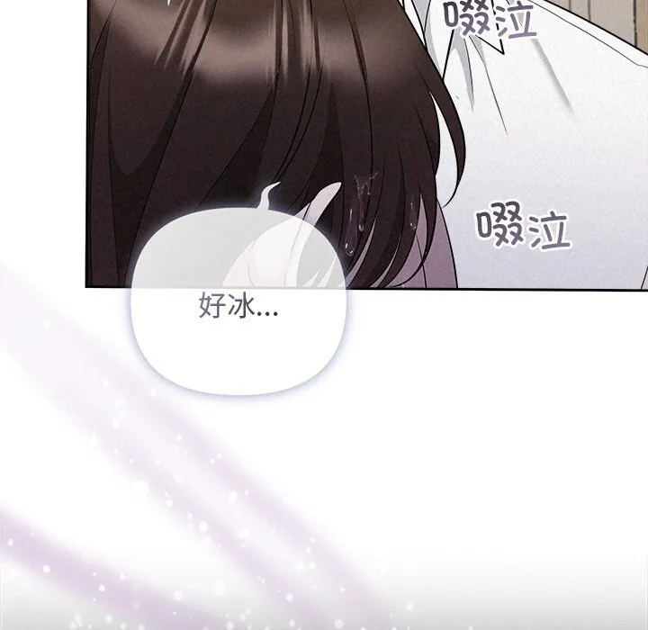 被吞噬的夜 第14話 第5页