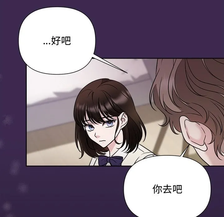 被吞噬的夜 第14話 第111页