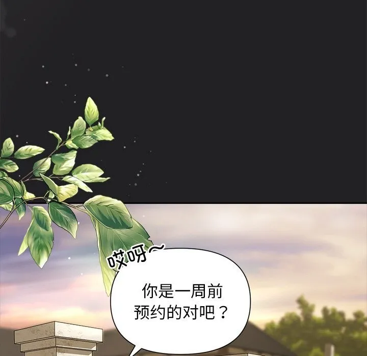 被吞噬的夜 第14話 第77页