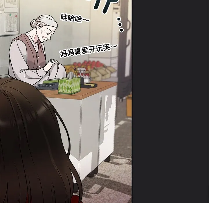 被吞噬的夜 第14話 第98页