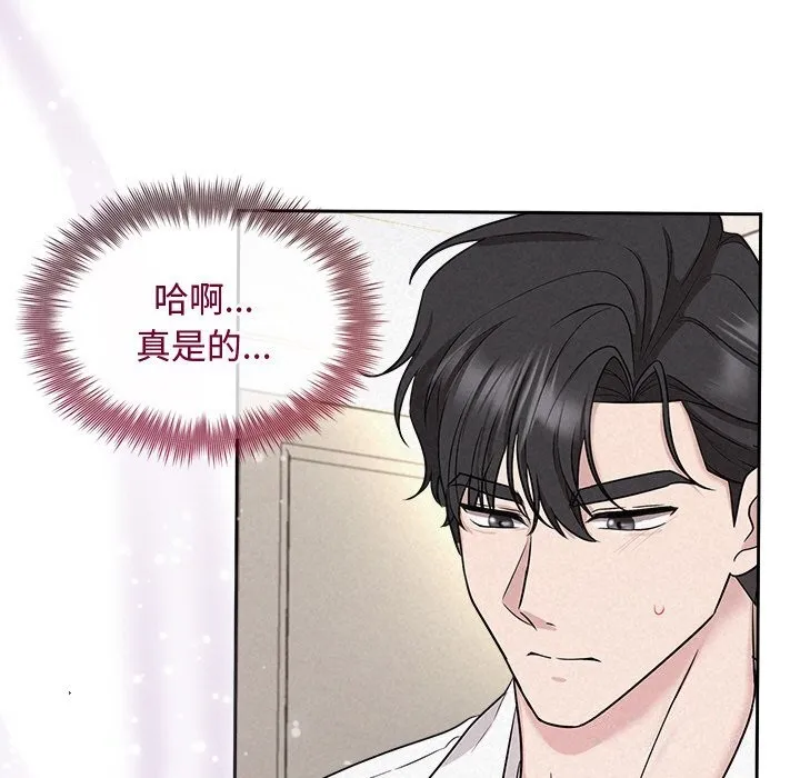被吞噬的夜 第14話 第9页