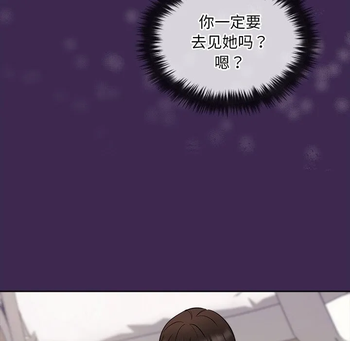 被吞噬的夜 第14話 第104页