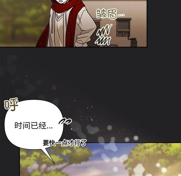 被吞噬的夜 第14話 第71页