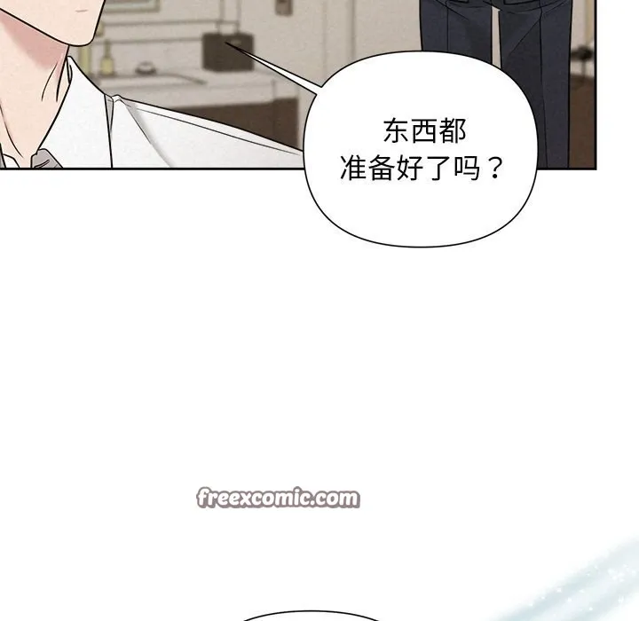 被吞噬的夜 第14話 第32页
