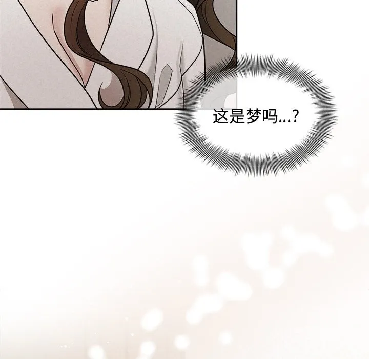 被吞噬的夜 第14話 第47页
