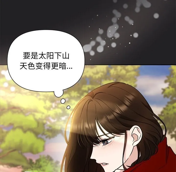 被吞噬的夜 第14話 第73页