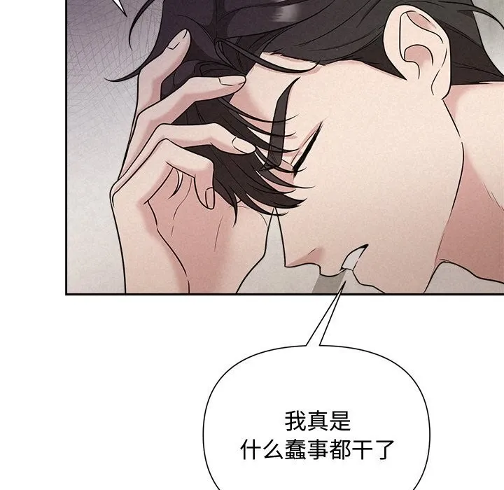被吞噬的夜 第14話 第14页