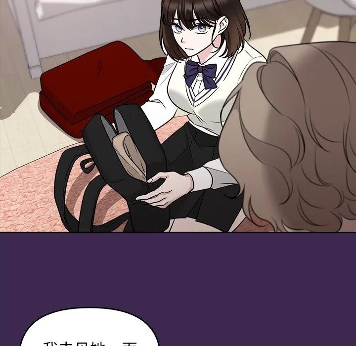 被吞噬的夜 第14話 第105页