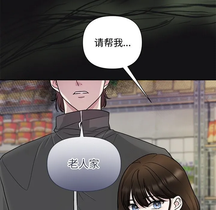 被吞噬的夜 第14話 第118页