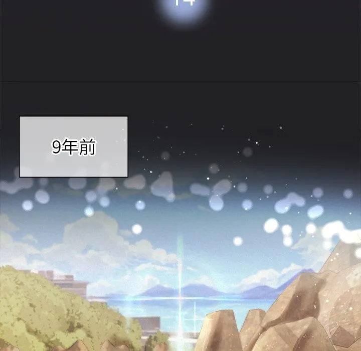 被吞噬的夜 第14話 第55页