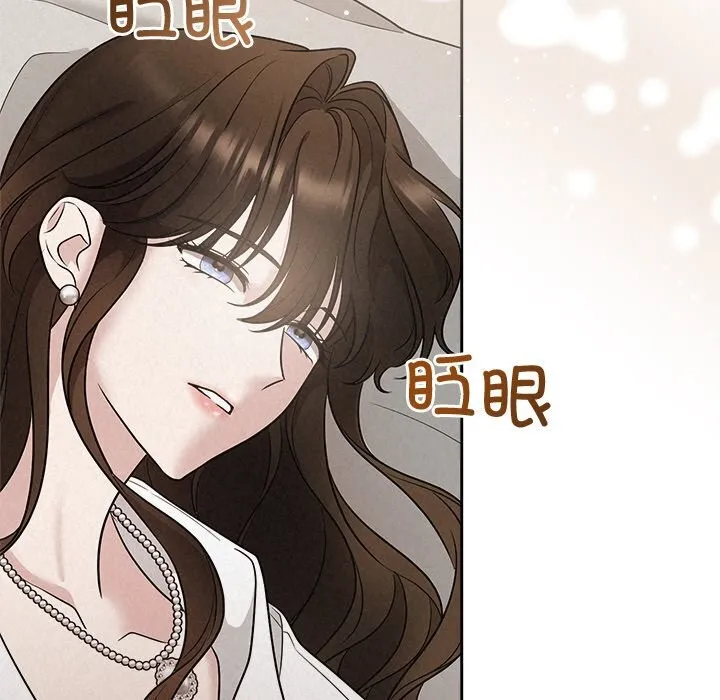 被吞噬的夜 第14話 第46页