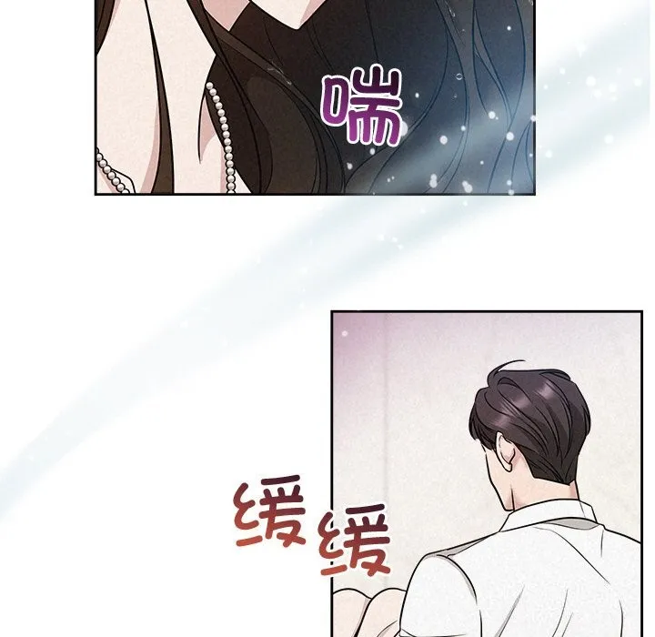 被吞噬的夜 第14話 第36页