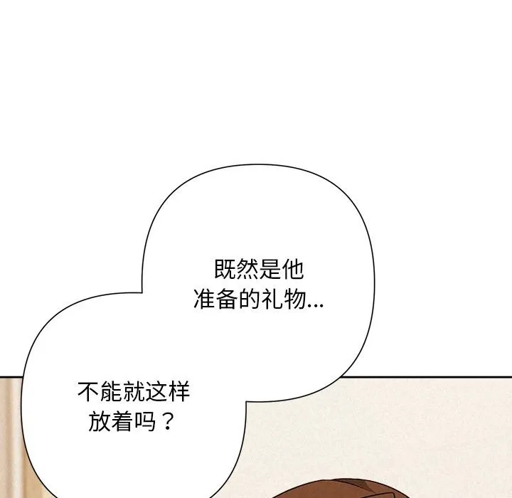 被吞噬的夜 第54話 第44页