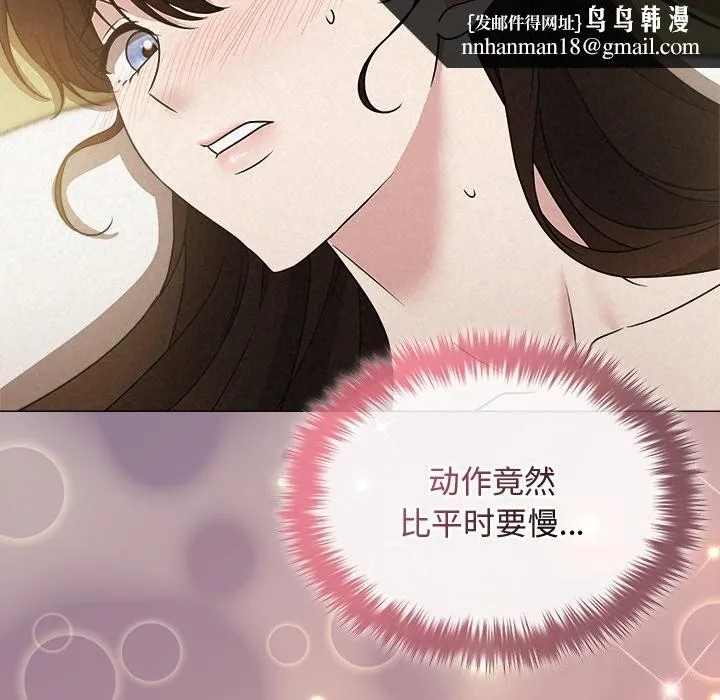 被吞噬的夜 第54話 第106页