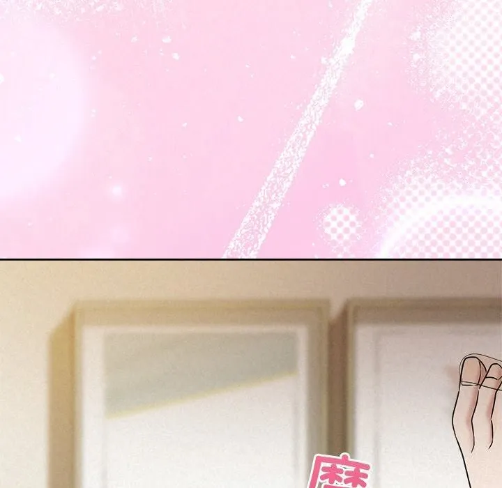 被吞噬的夜 第54話 第86页