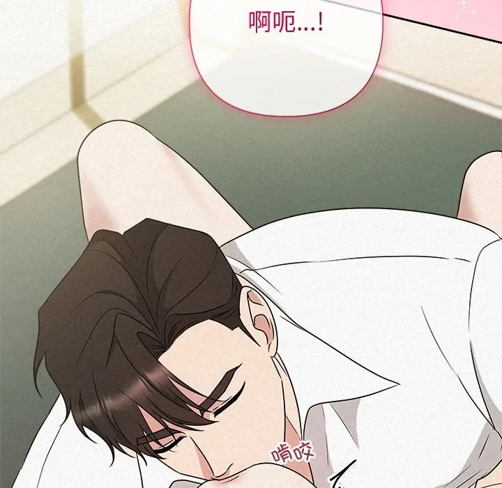 被吞噬的夜 第54話 第141页