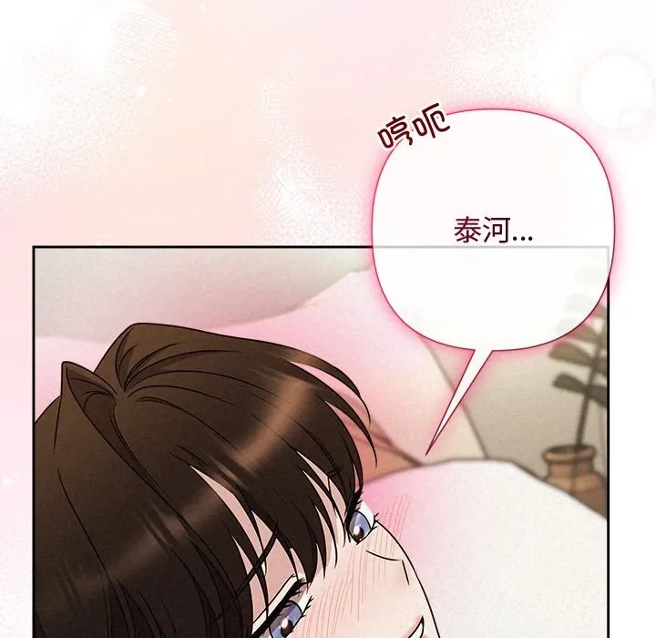 被吞噬的夜 第54話 第136页