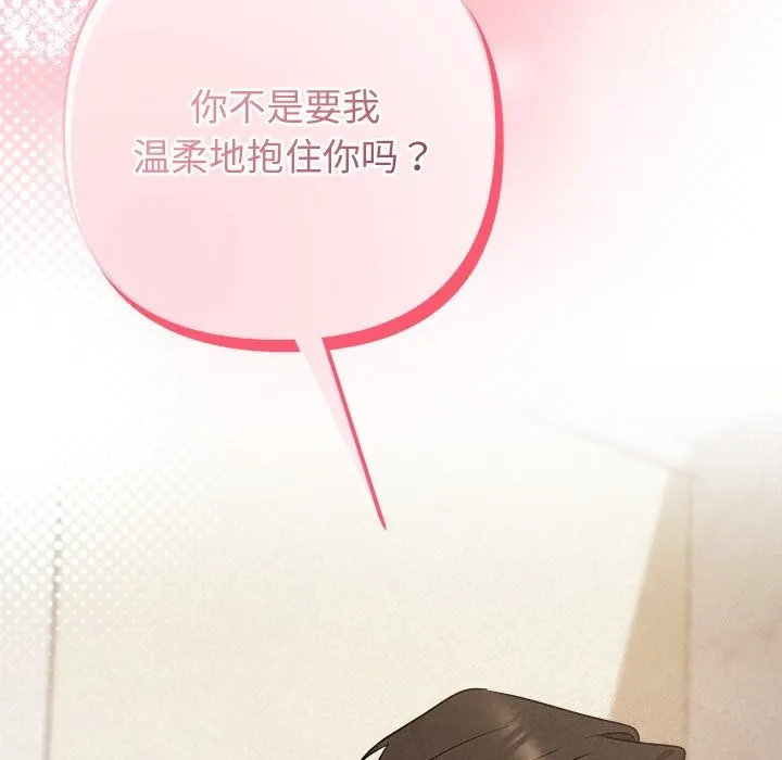 被吞噬的夜 第54話 第6页