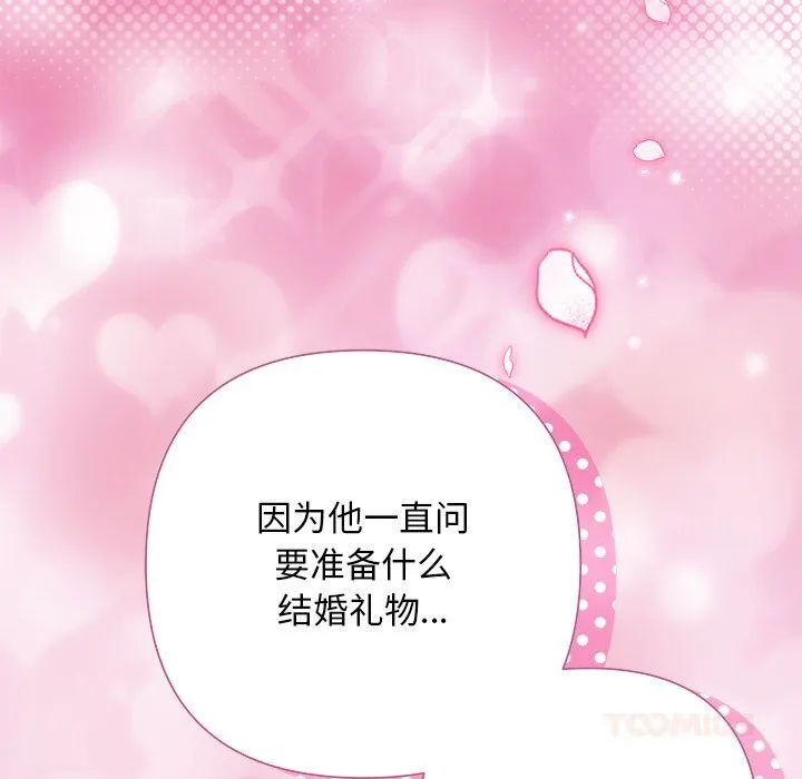 被吞噬的夜 第54話 第40页