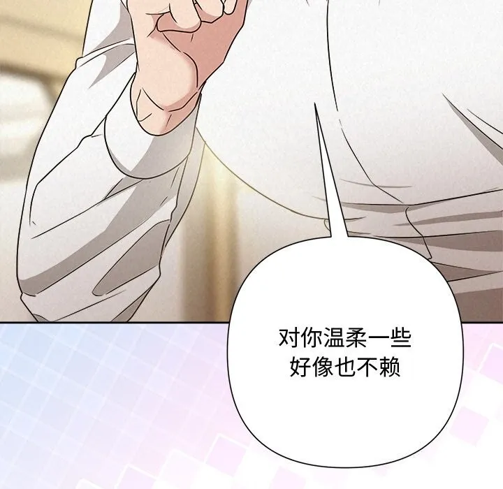 被吞噬的夜 第54話 第134页