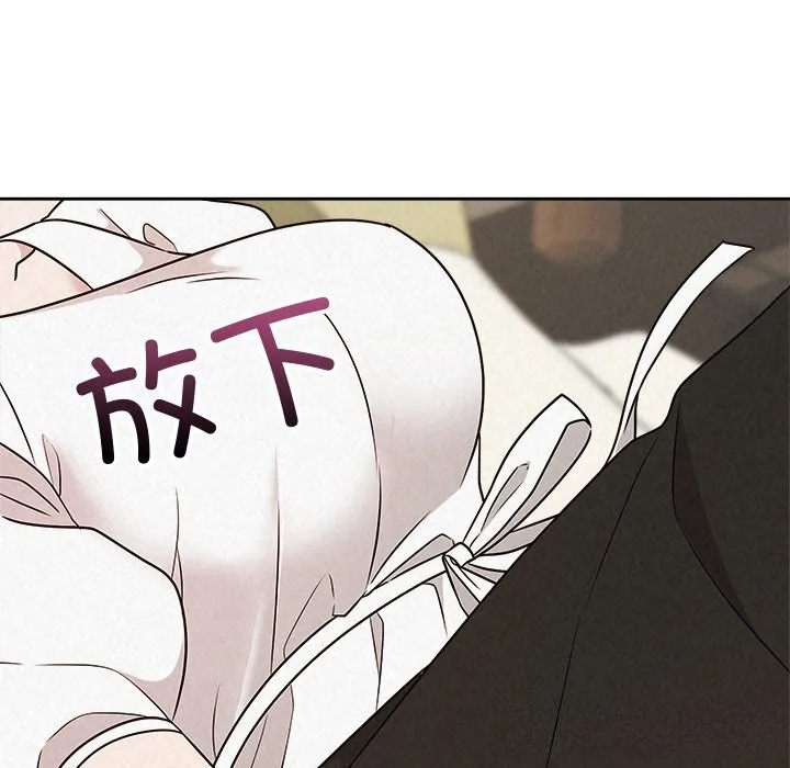 被吞噬的夜 第54話 第58页