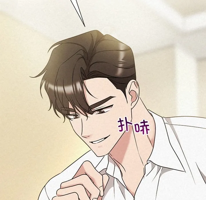 被吞噬的夜 第54話 第133页