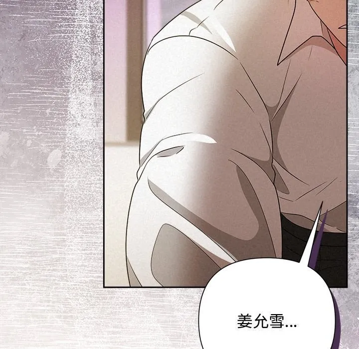 被吞噬的夜 第54話 第204页