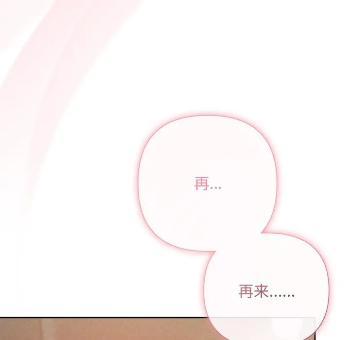 被吞噬的夜 第54話 第195页
