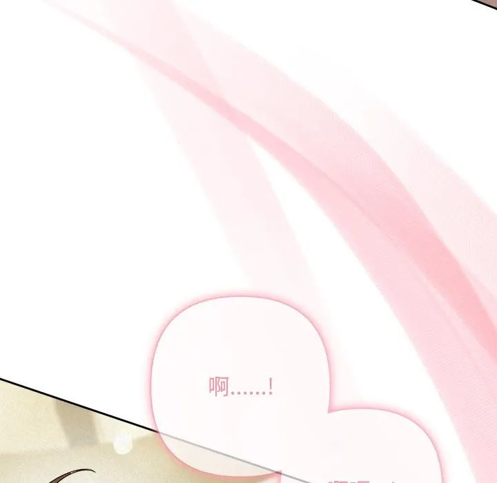 被吞噬的夜 第54話 第188页